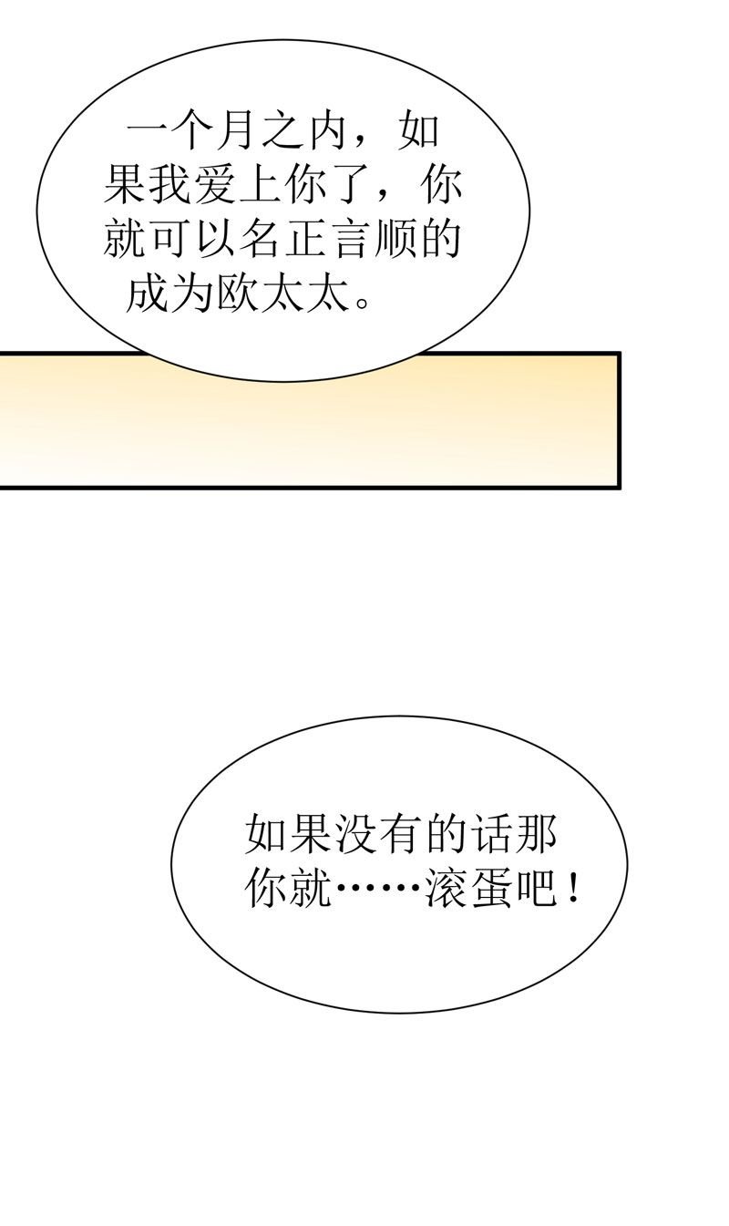第10章：让你爱上我