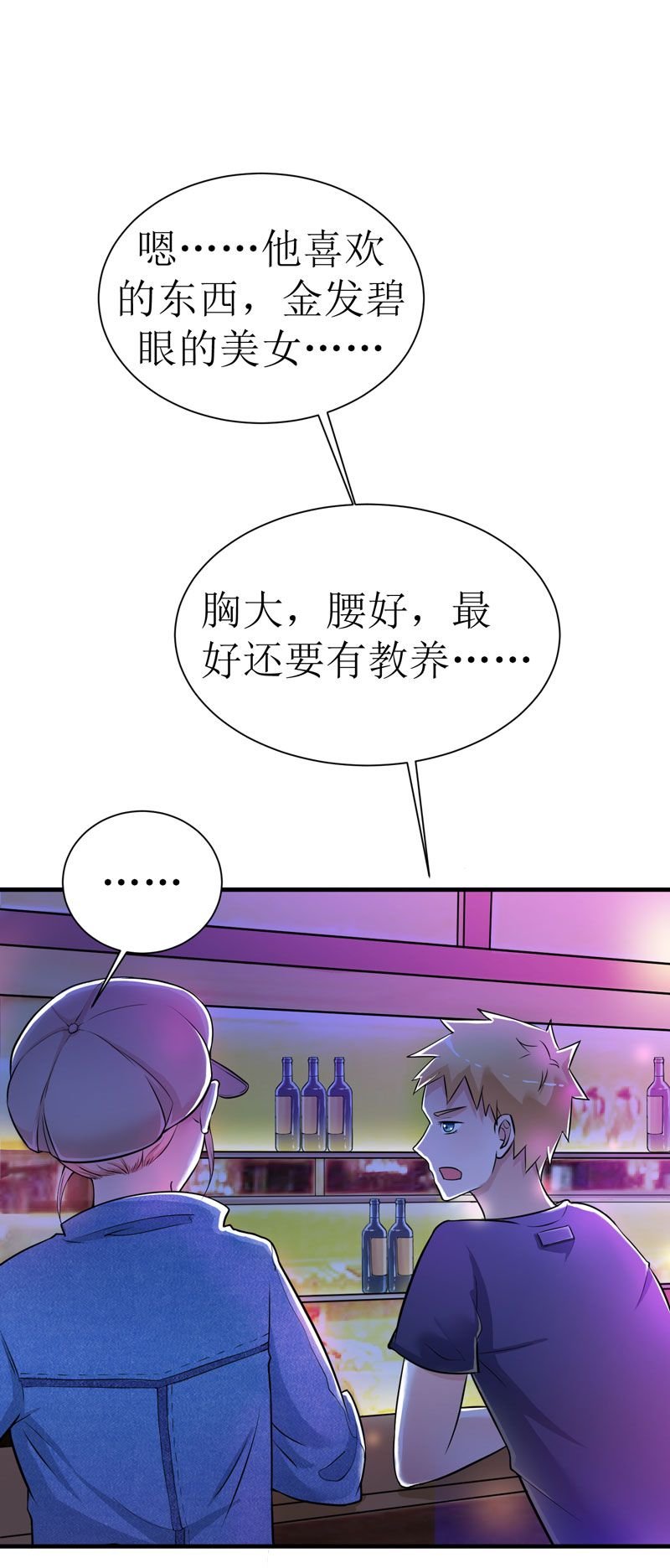 第10章：让你爱上我