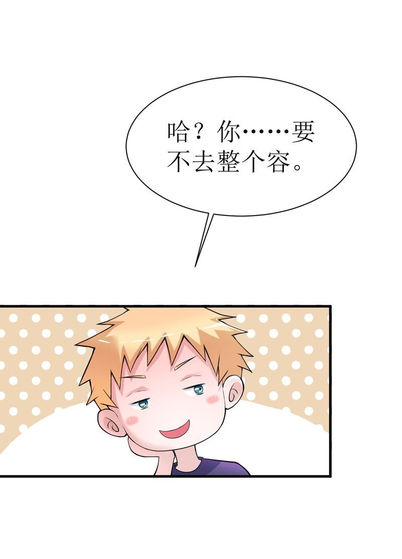 第10章：让你爱上我