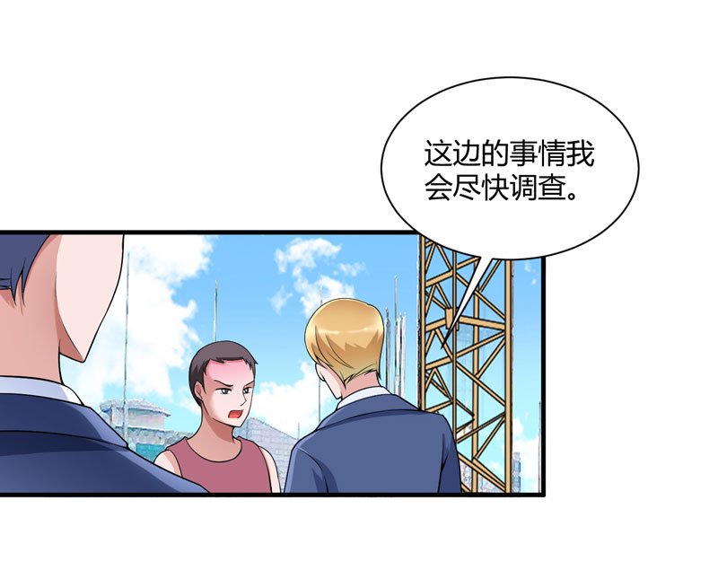第100章：医院巧遇安安