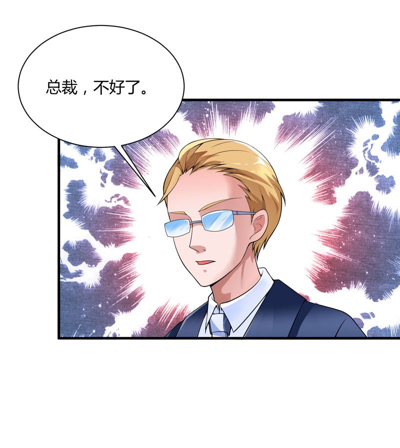 第100章：医院巧遇安安