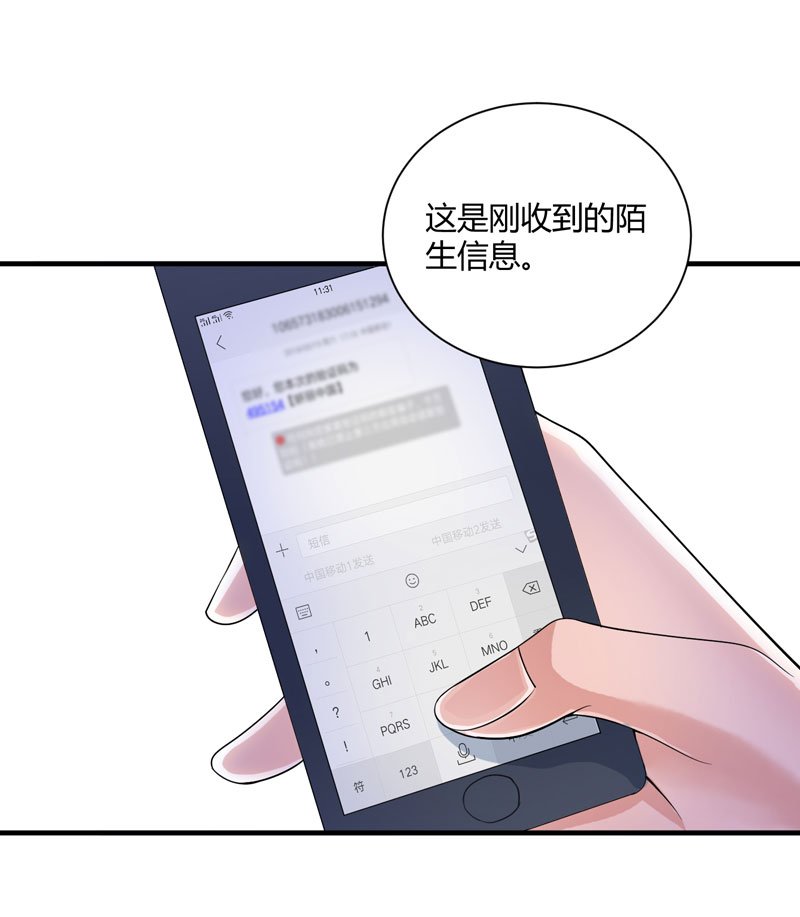 第100章：医院巧遇安安