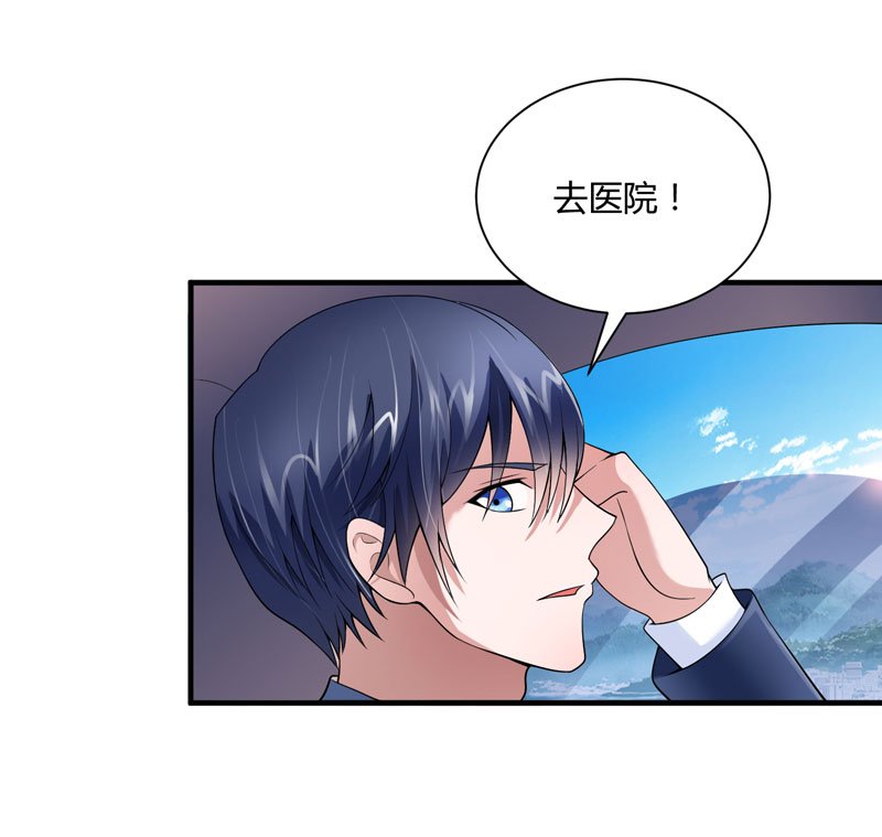 第100章：医院巧遇安安