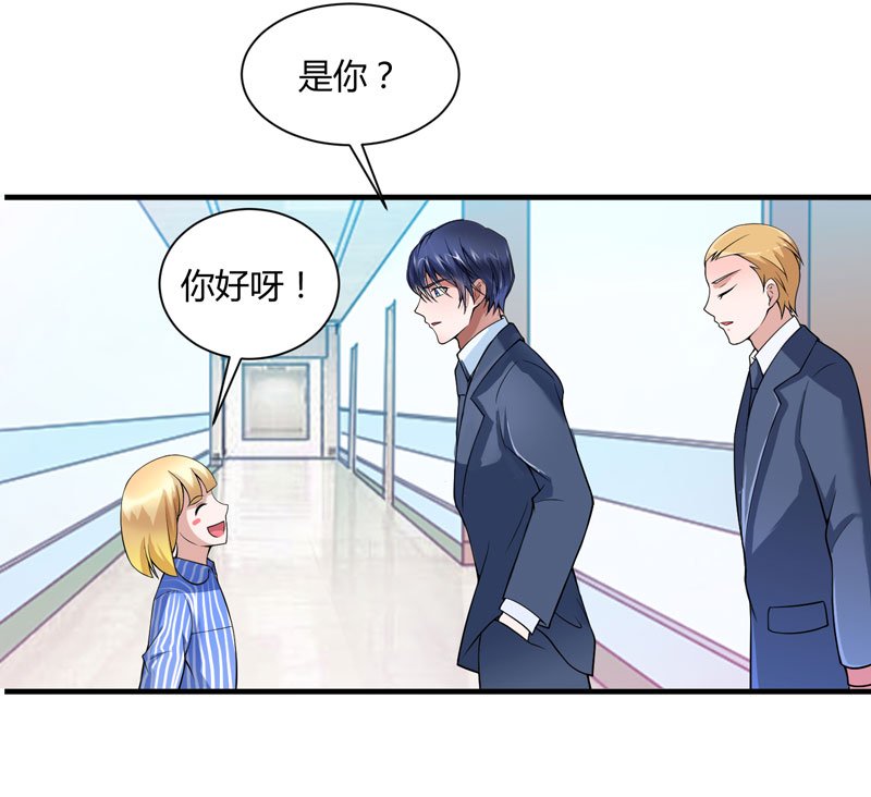 第100章：医院巧遇安安