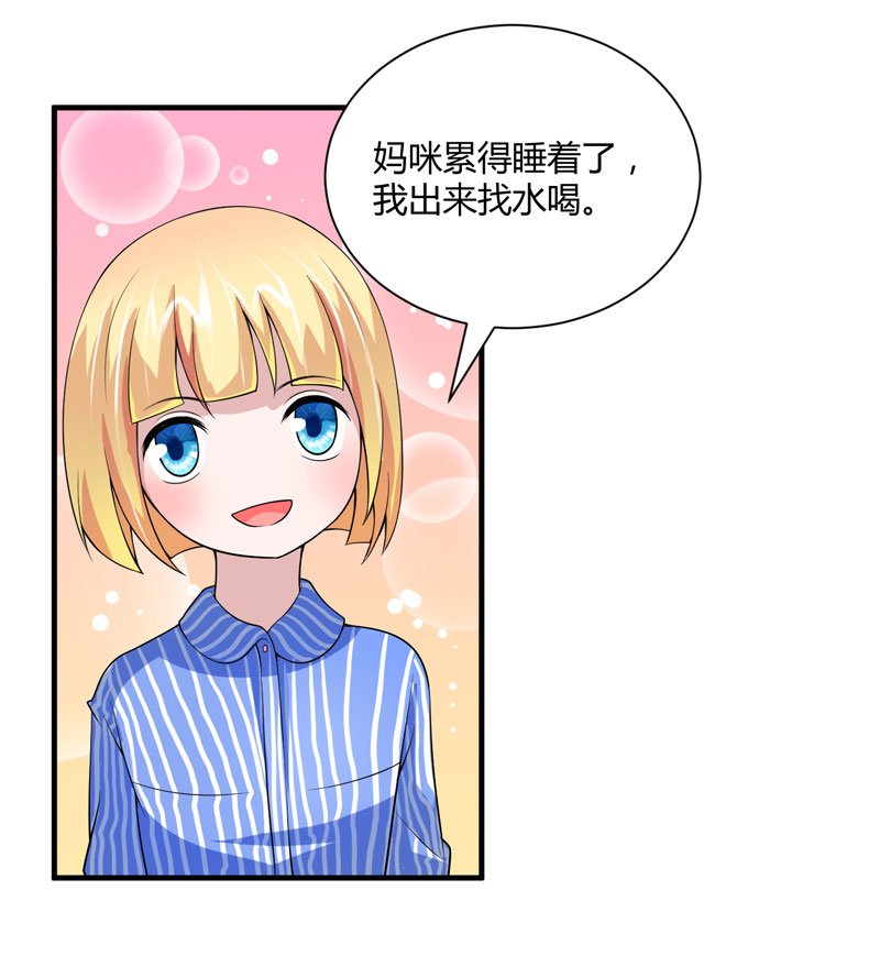 第100章：医院巧遇安安