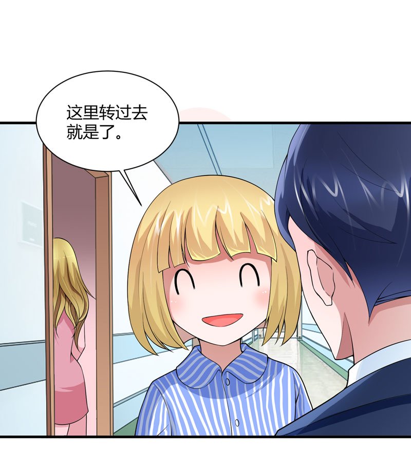第100章：医院巧遇安安