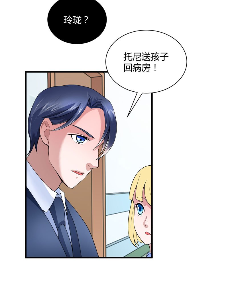 第100章：医院巧遇安安