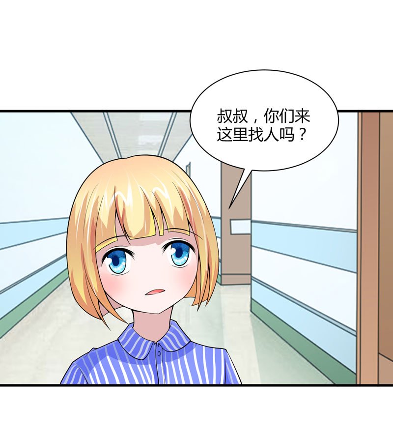 第100章：医院巧遇安安