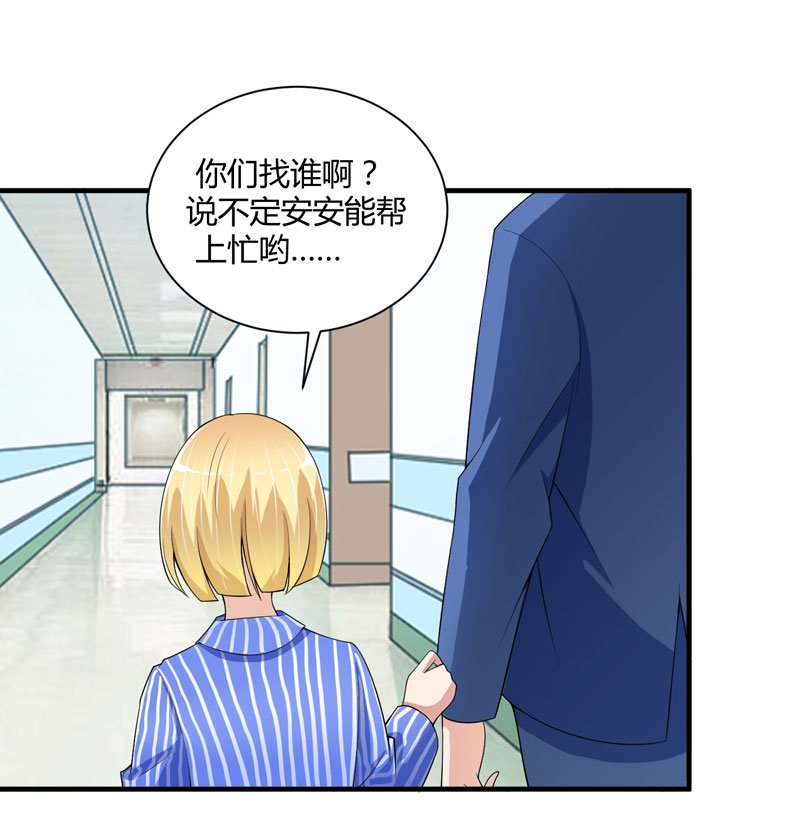 第100章：医院巧遇安安