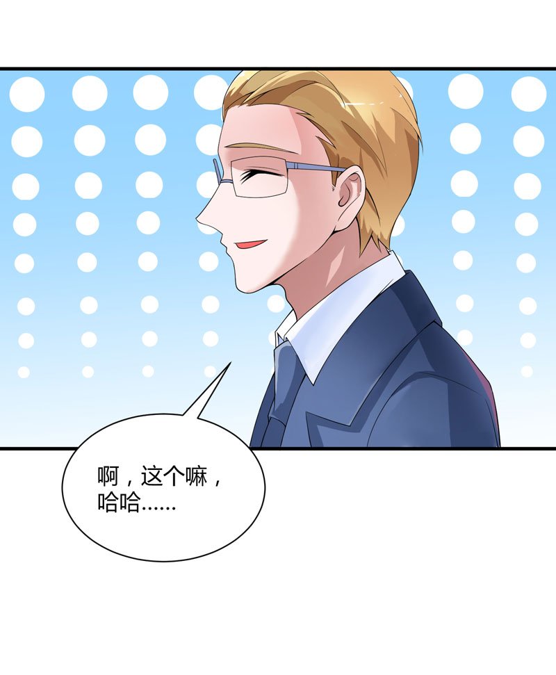 第100章：医院巧遇安安