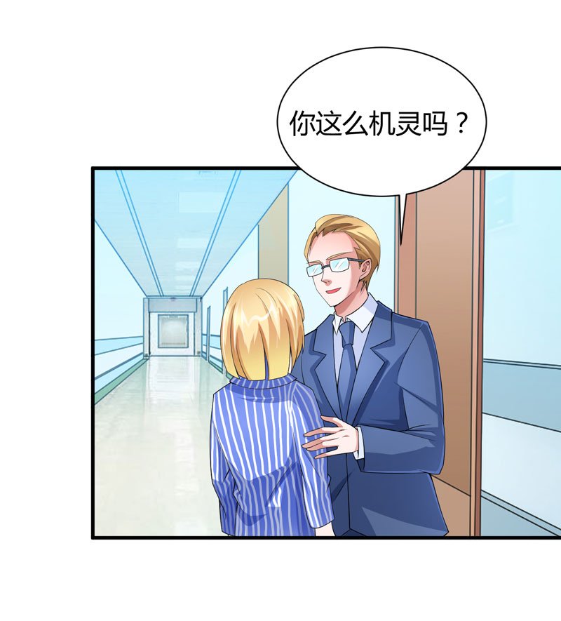 第101章：帮帅叔叔找人
