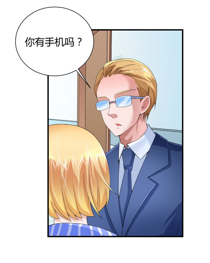 第101章：帮帅叔叔找人