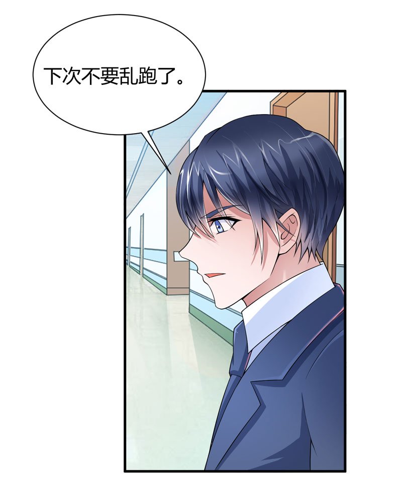 第101章：帮帅叔叔找人