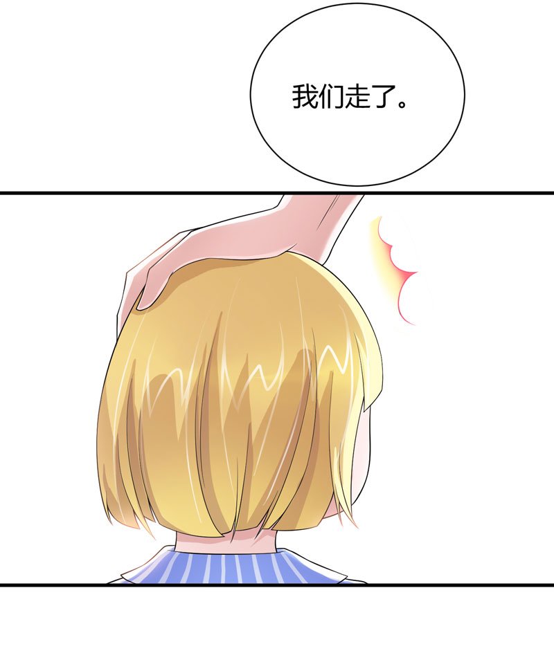 第101章：帮帅叔叔找人