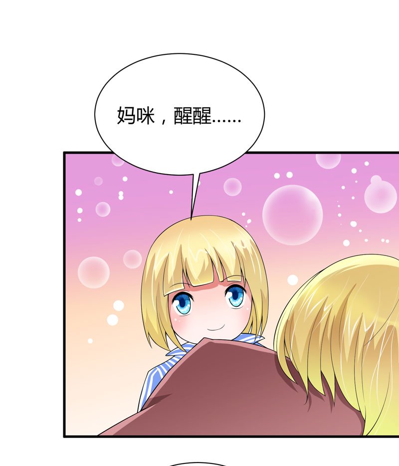 第101章：帮帅叔叔找人