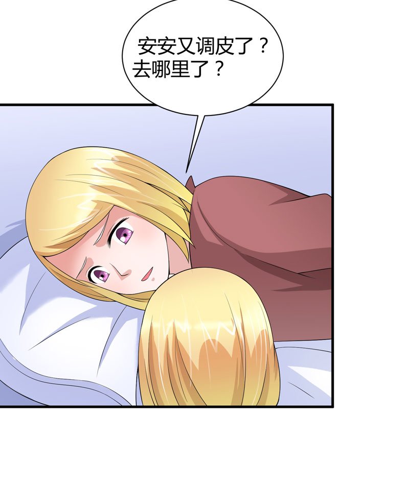 第101章：帮帅叔叔找人