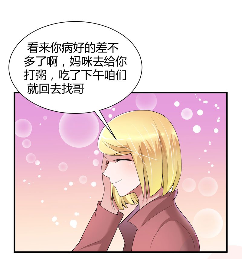 第101章：帮帅叔叔找人