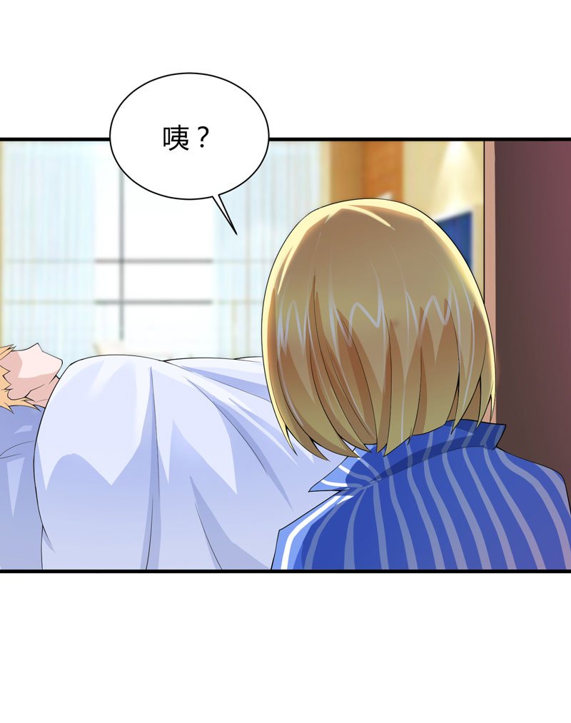 第101章：帮帅叔叔找人