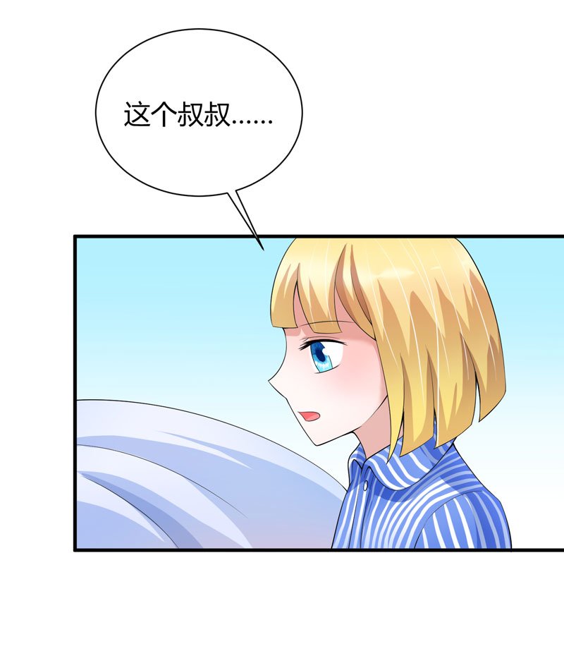 第101章：帮帅叔叔找人