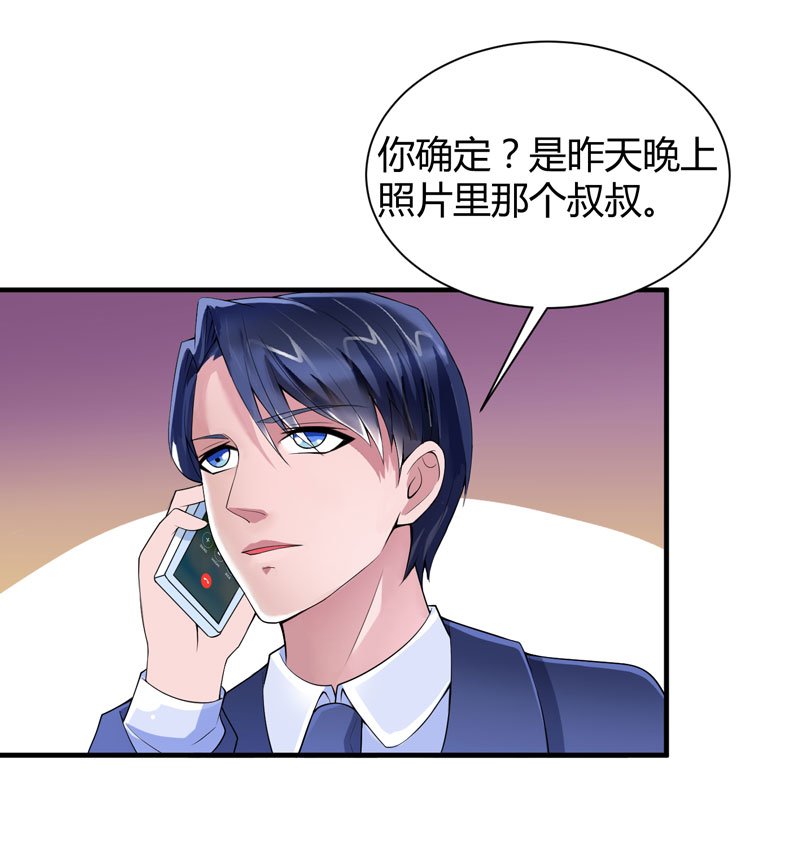 第101章：帮帅叔叔找人