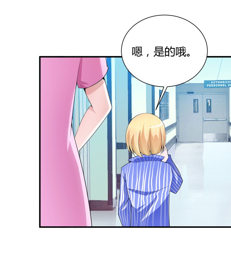 第101章：帮帅叔叔找人