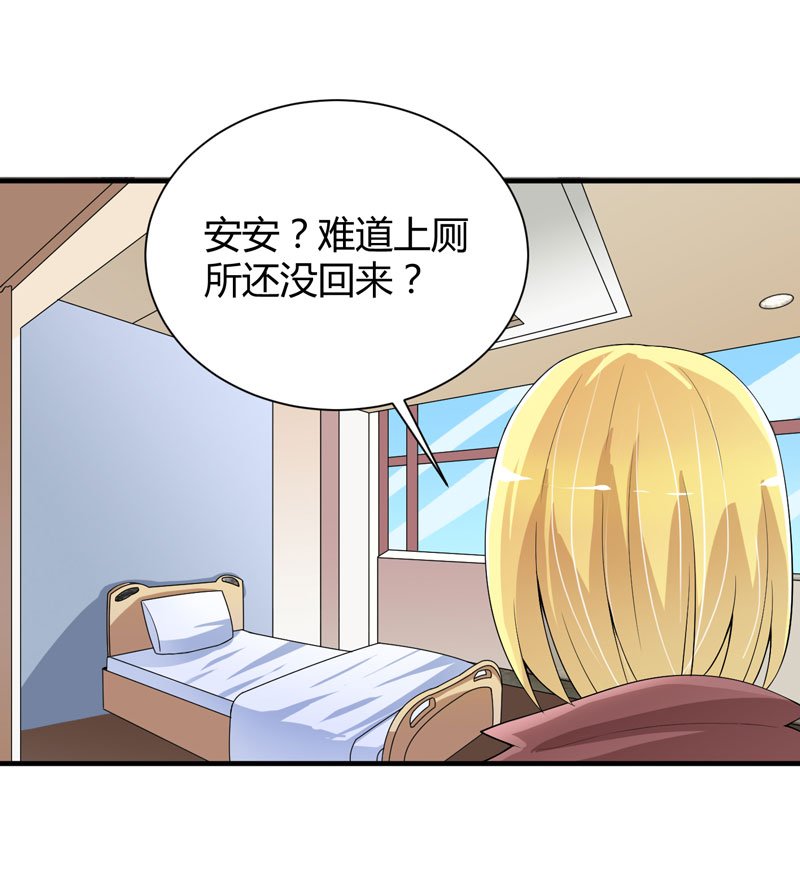 第102章：安安被绑走了！