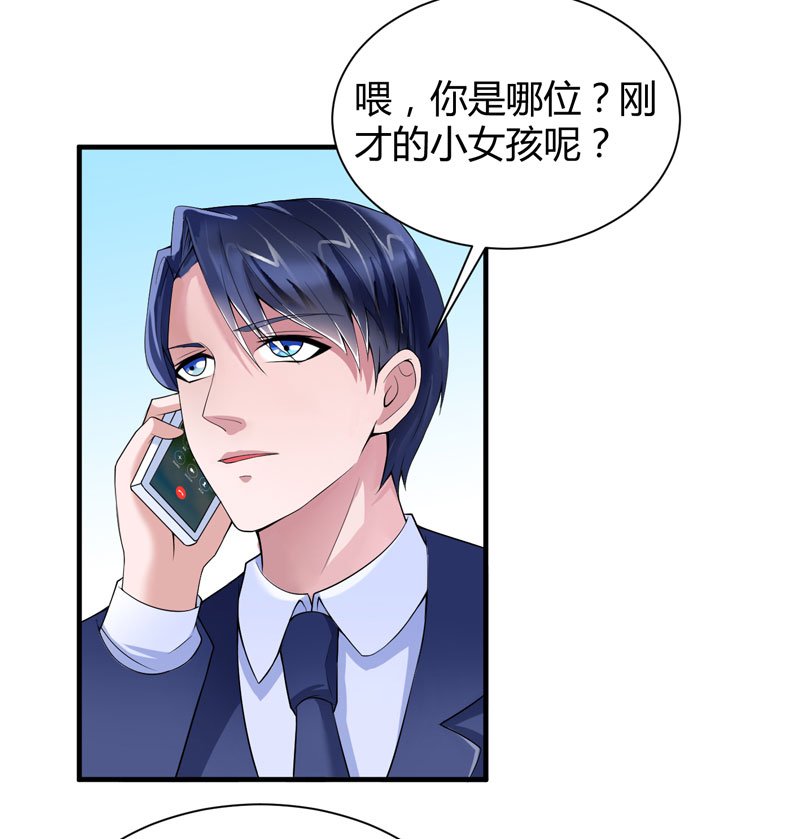 第102章：安安被绑走了！