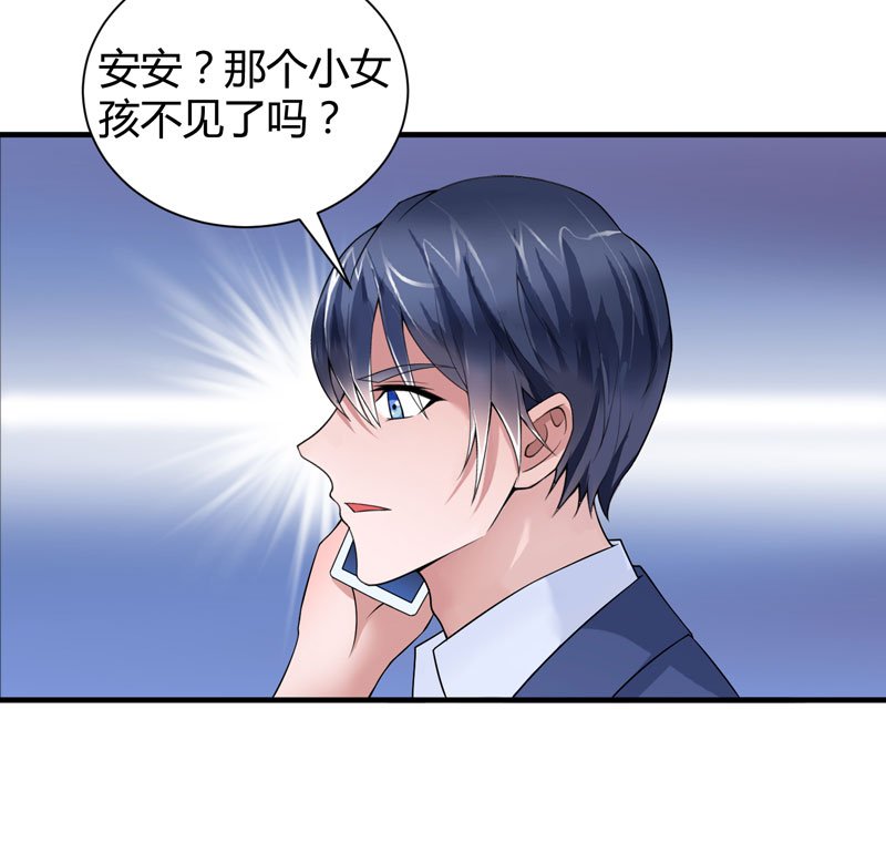 第102章：安安被绑走了！