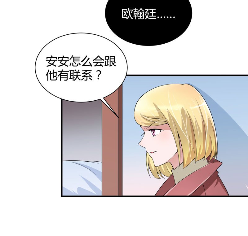 第102章：安安被绑走了！
