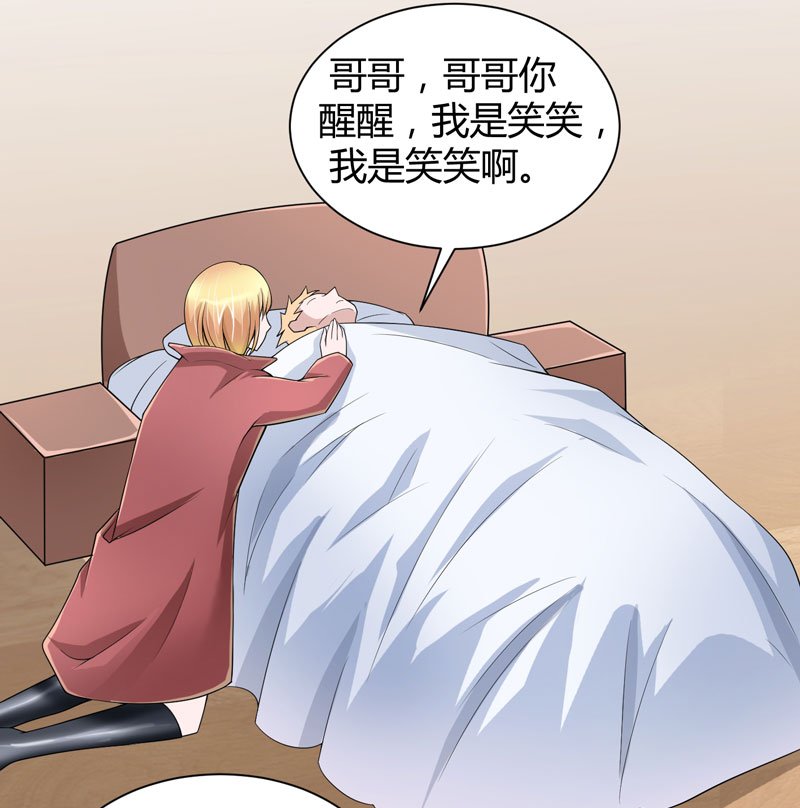 第102章：安安被绑走了！