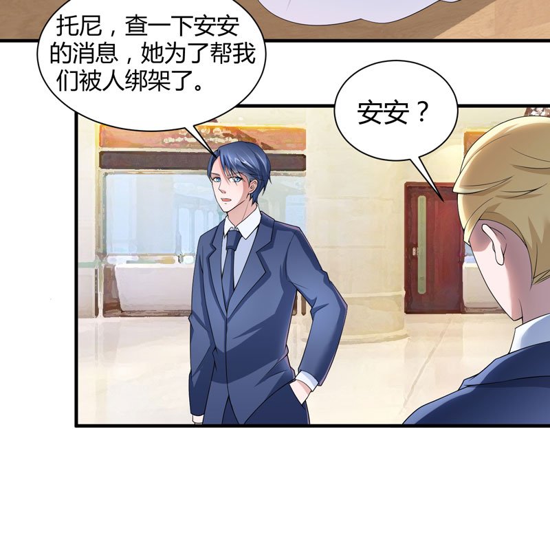 第102章：安安被绑走了！