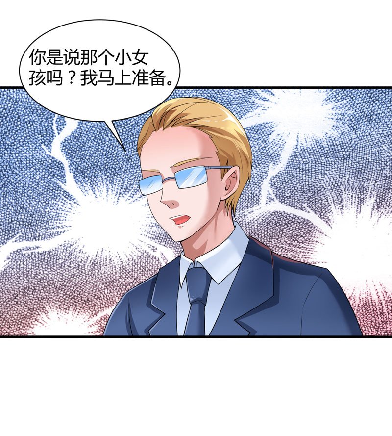 第102章：安安被绑走了！