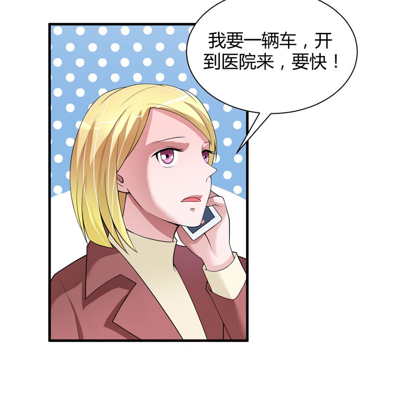第102章：安安被绑走了！