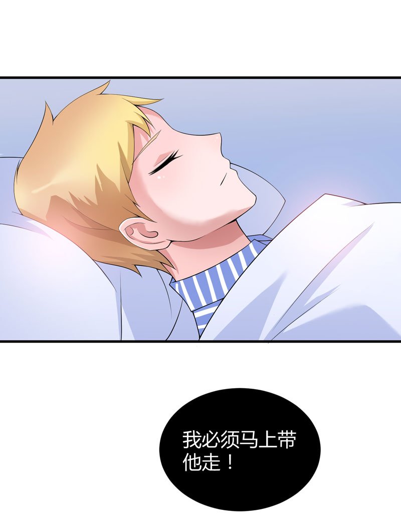 第102章：安安被绑走了！