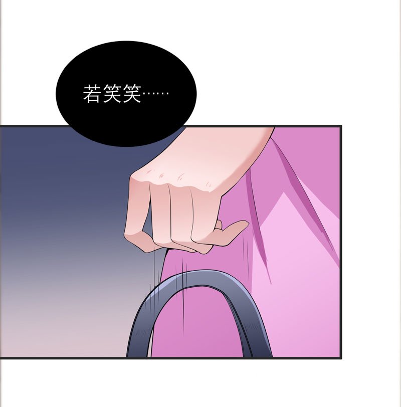 第103章：我不会认错，你就是笑笑！