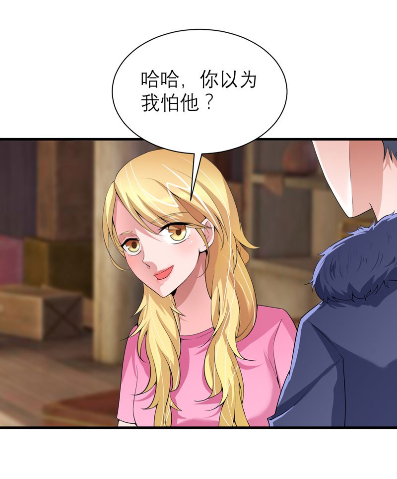 第103章：我不会认错，你就是笑笑！