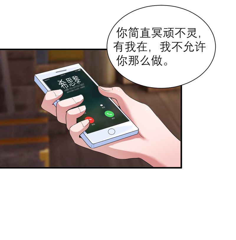 第103章：我不会认错，你就是笑笑！