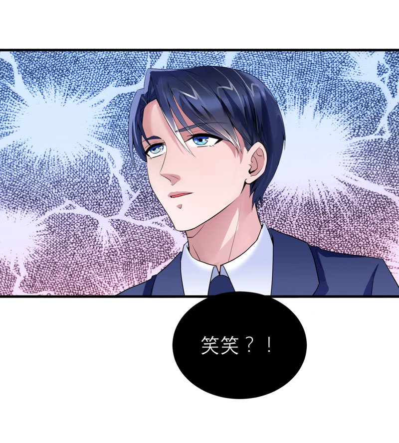 第103章：我不会认错，你就是笑笑！