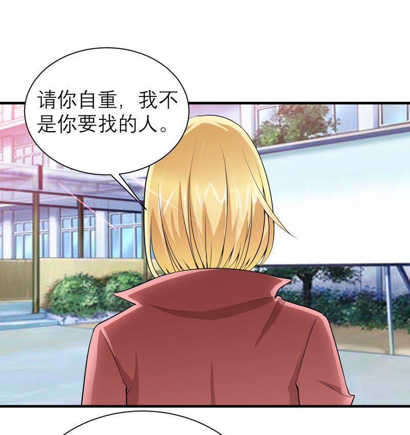 第103章：我不会认错，你就是笑笑！