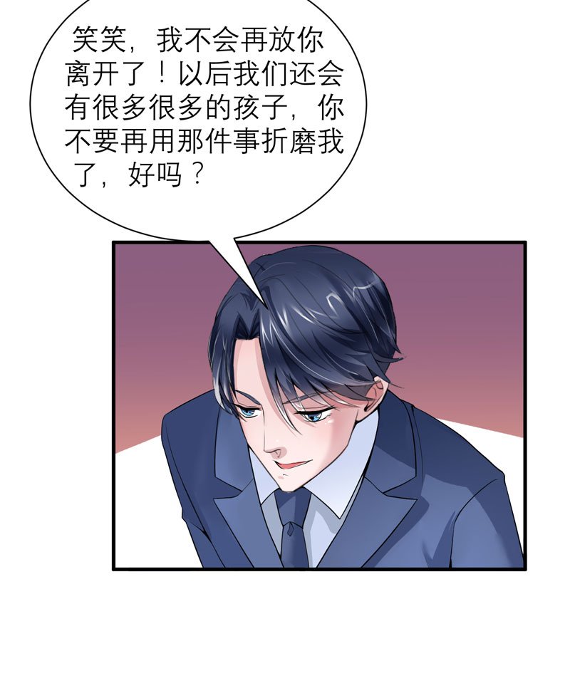 第103章：我不会认错，你就是笑笑！
