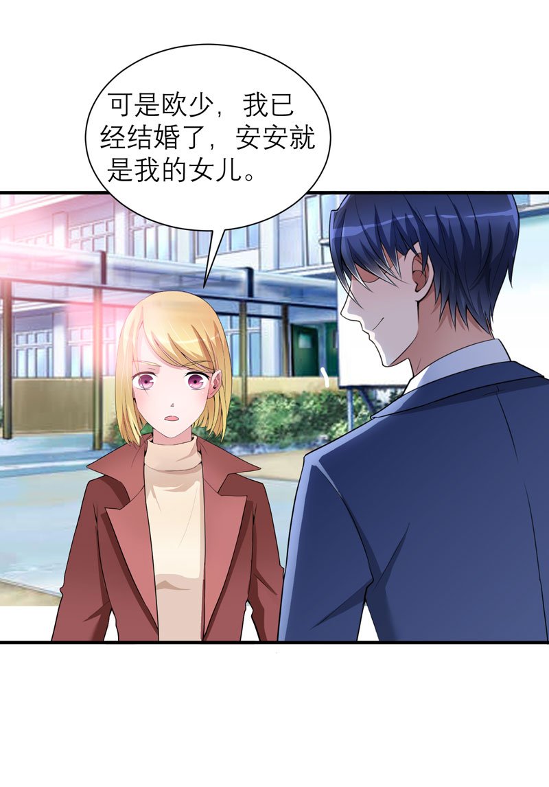 第103章：我不会认错，你就是笑笑！