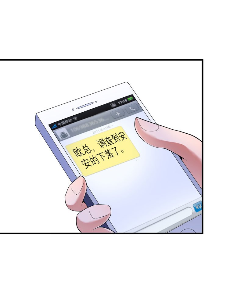 第103章：我不会认错，你就是笑笑！