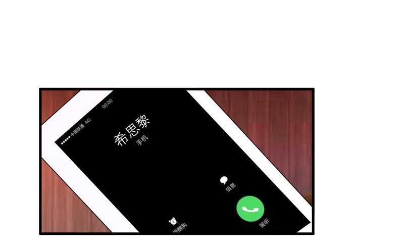 第104章：安安获救！