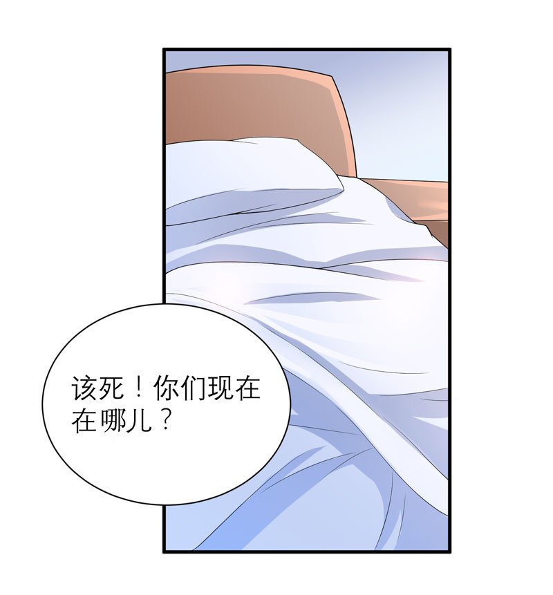 第104章：安安获救！
