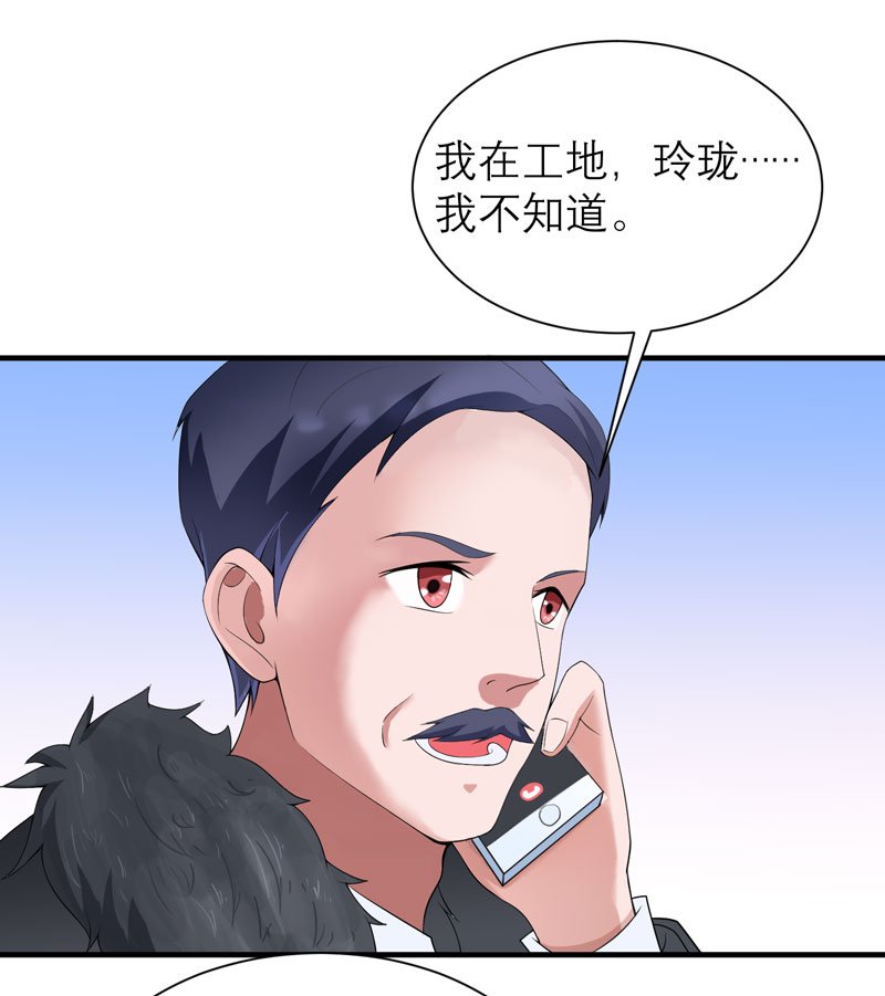 第104章：安安获救！