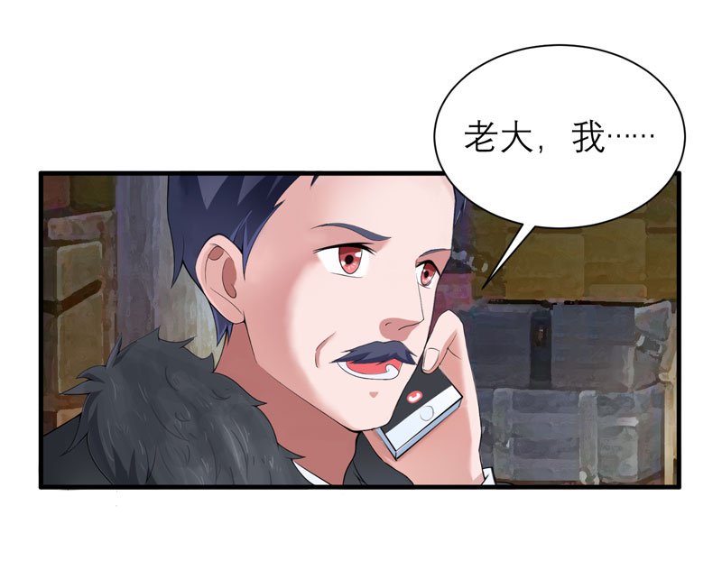 第104章：安安获救！