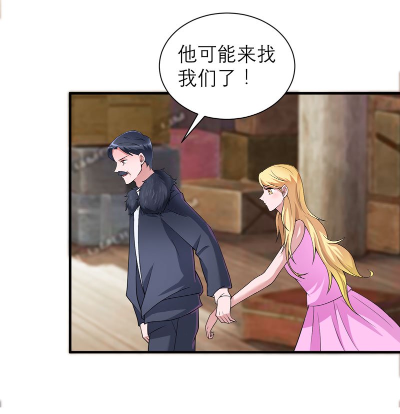 第104章：安安获救！
