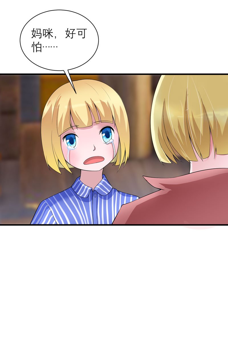 第104章：安安获救！