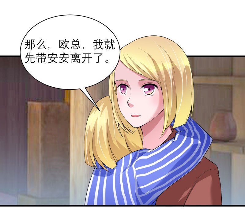 第104章：安安获救！