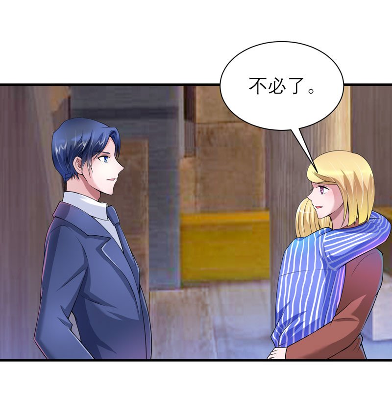 第104章：安安获救！